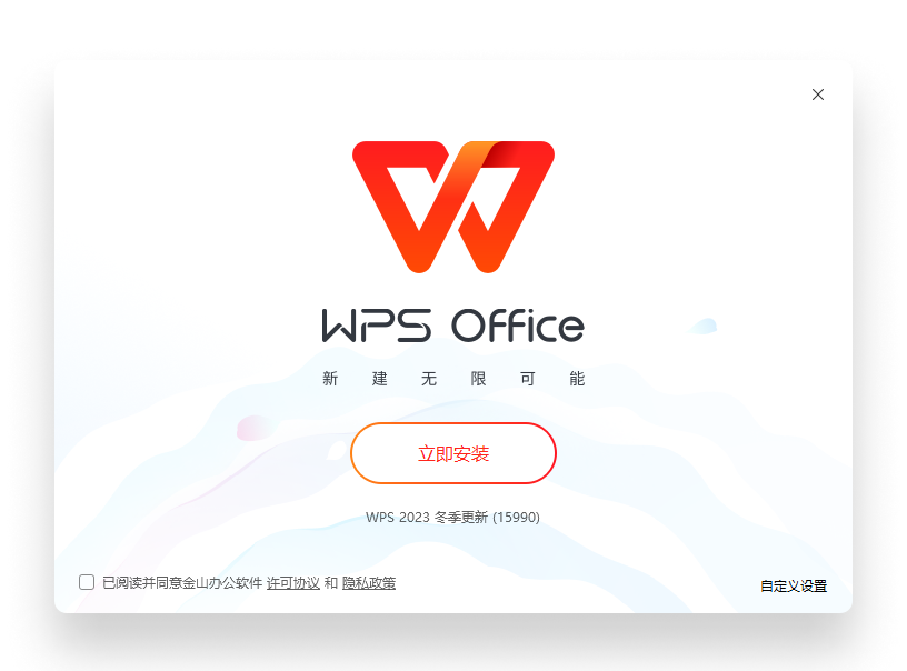 WPS Office产品界面展示图 - 办公桌面多设备同步